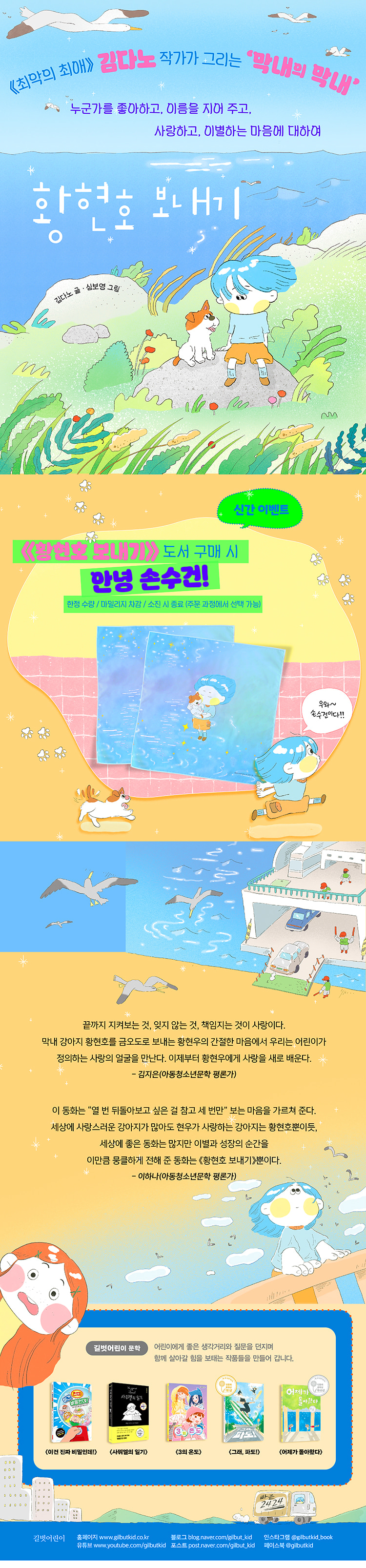 『황현호 보내기』 출간 기념 이벤트